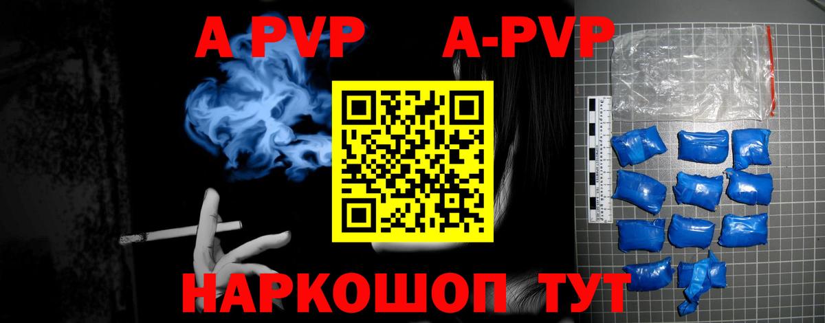 A-PVP мука Богданович