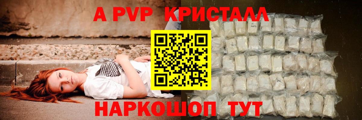Альфа ПВП мука  Вход с VPN  A-PVP мука  A PVP  Богданович 