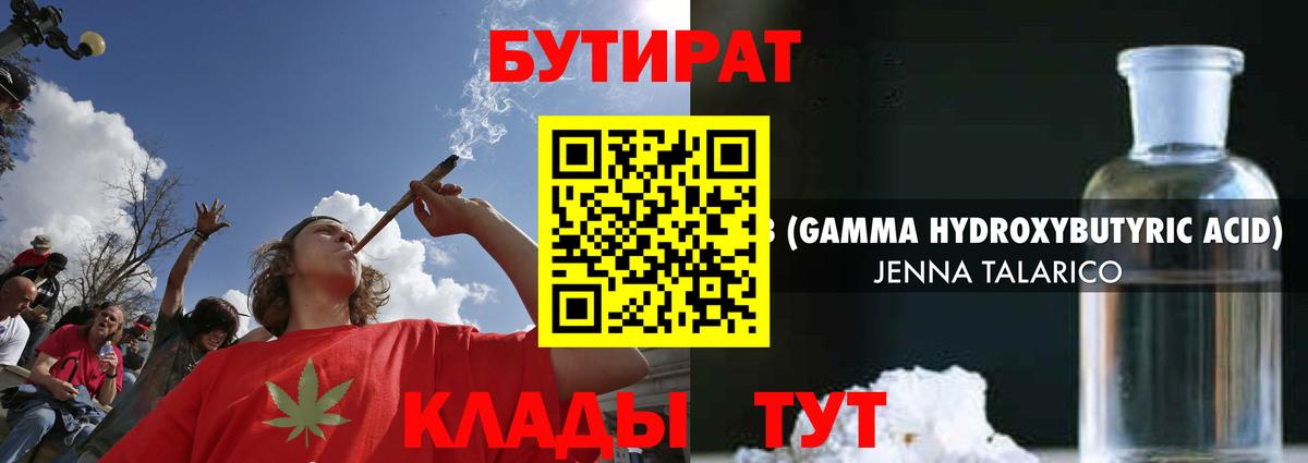 Бутират буратино  Вход с VPN  Богданович 