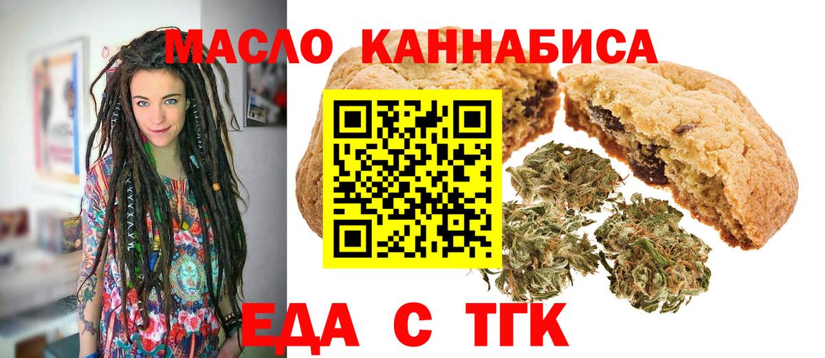 Богданович  Canna-Cookies марихуана  Вход с VPN 