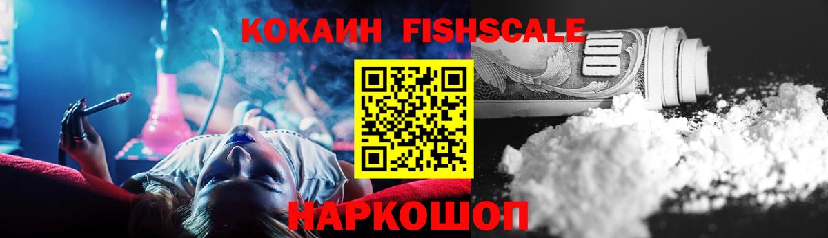 Кокаин 99%  Вход с VPN  Cocaine  Богданович 