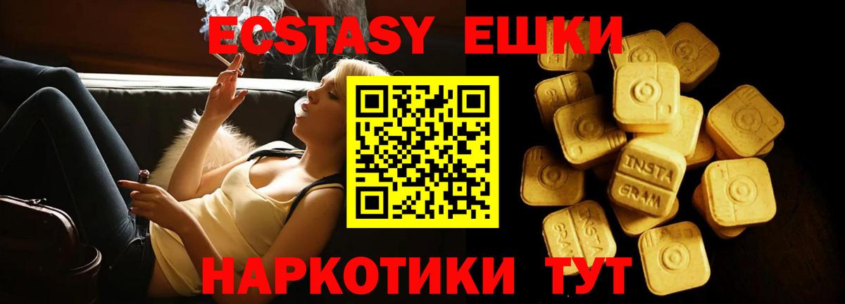 Ecstasy таблы Богданович