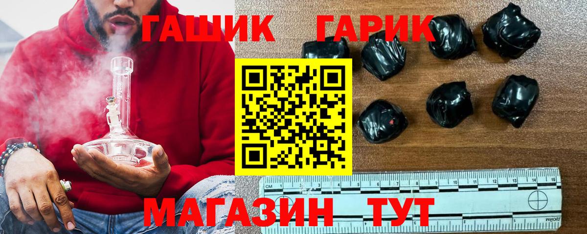 Богданович  ГАШ хэш  Гашиш ice o lator  Вход с VPN 