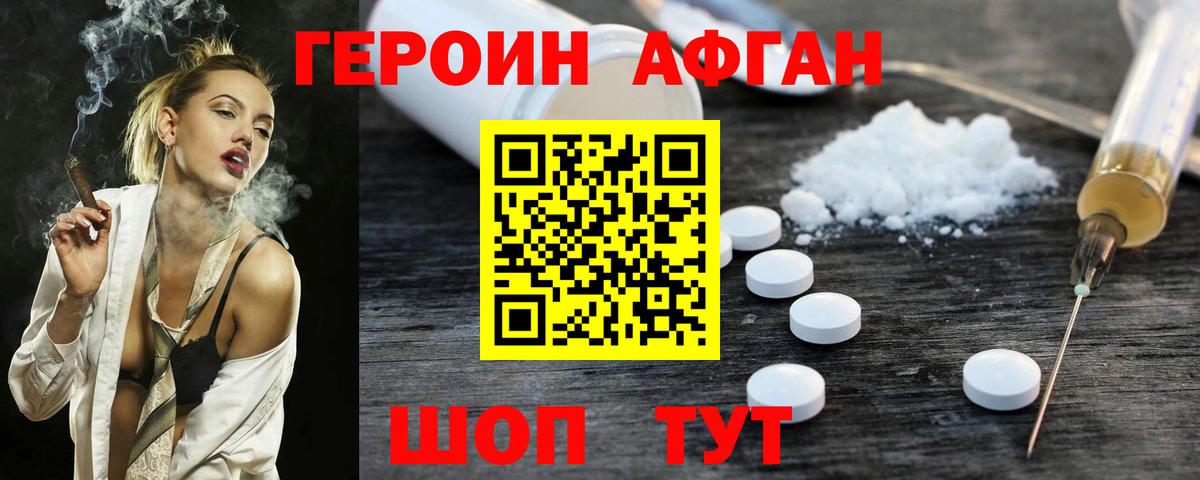 Богданович  ГЕРОИН хмурый  Вход с VPN 