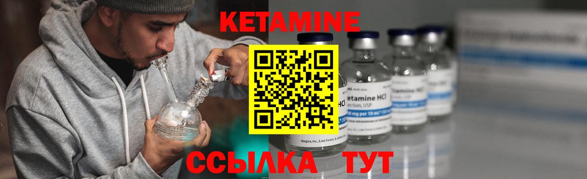 Кетамин ketamine  Вход с VPN  Богданович 
