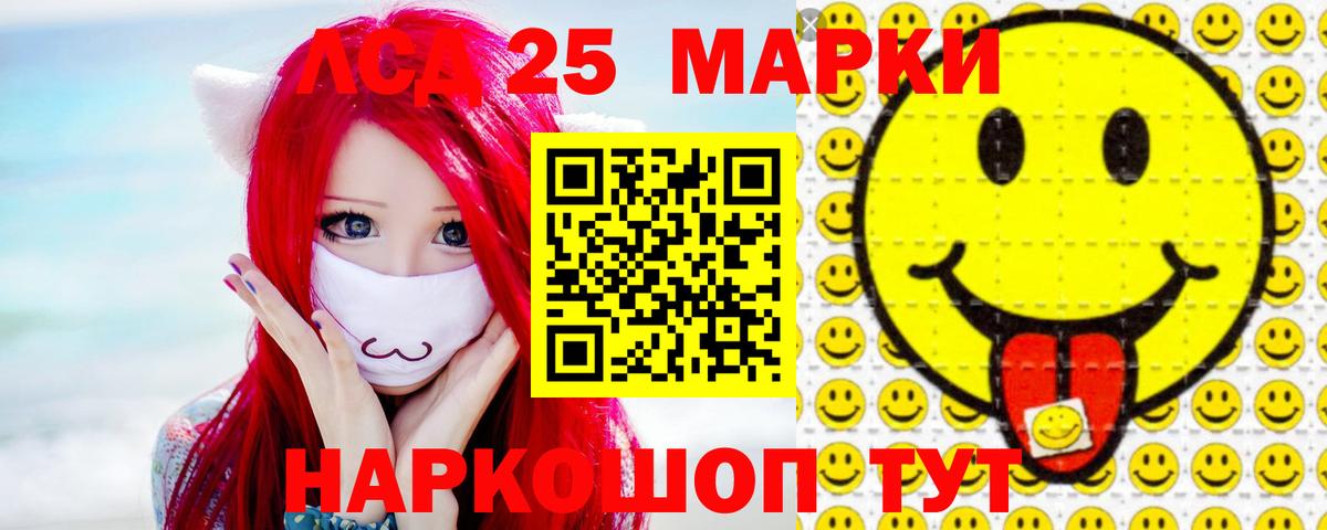 ЛСД экстази кислота  Лсд 25 экстази ecstasy  Вход с VPN  Богданович 