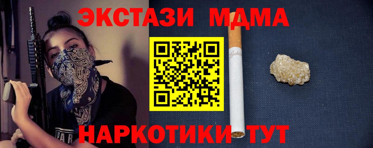 МДМА  MDMA молли  Вход с VPN  Богданович 