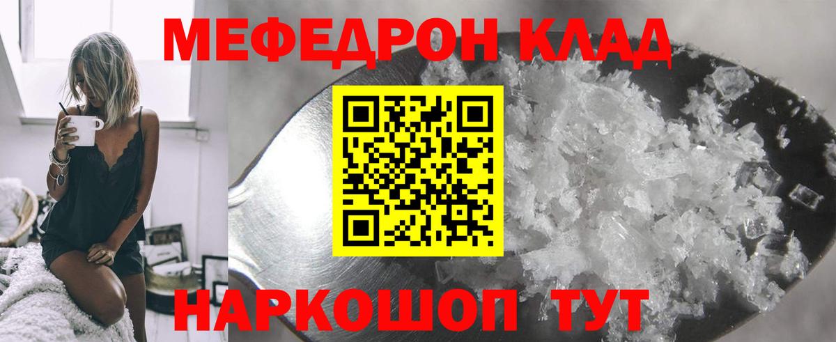 Богданович  Меф  Вход с VPN  Мефедрон 4 MMC 