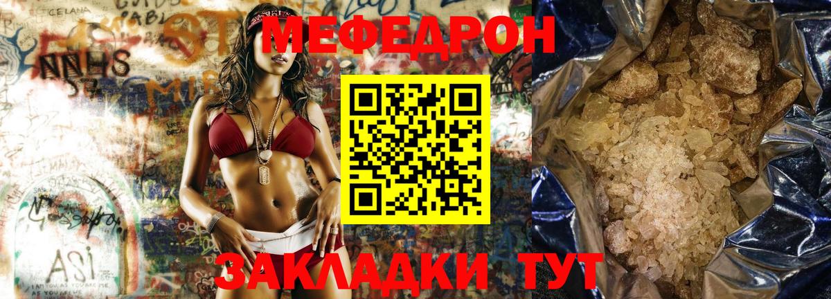 Меф мука Богданович