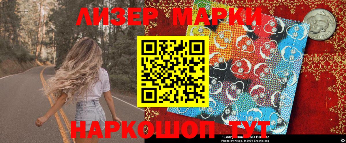 Марки NBOMe 1500мкг Богданович