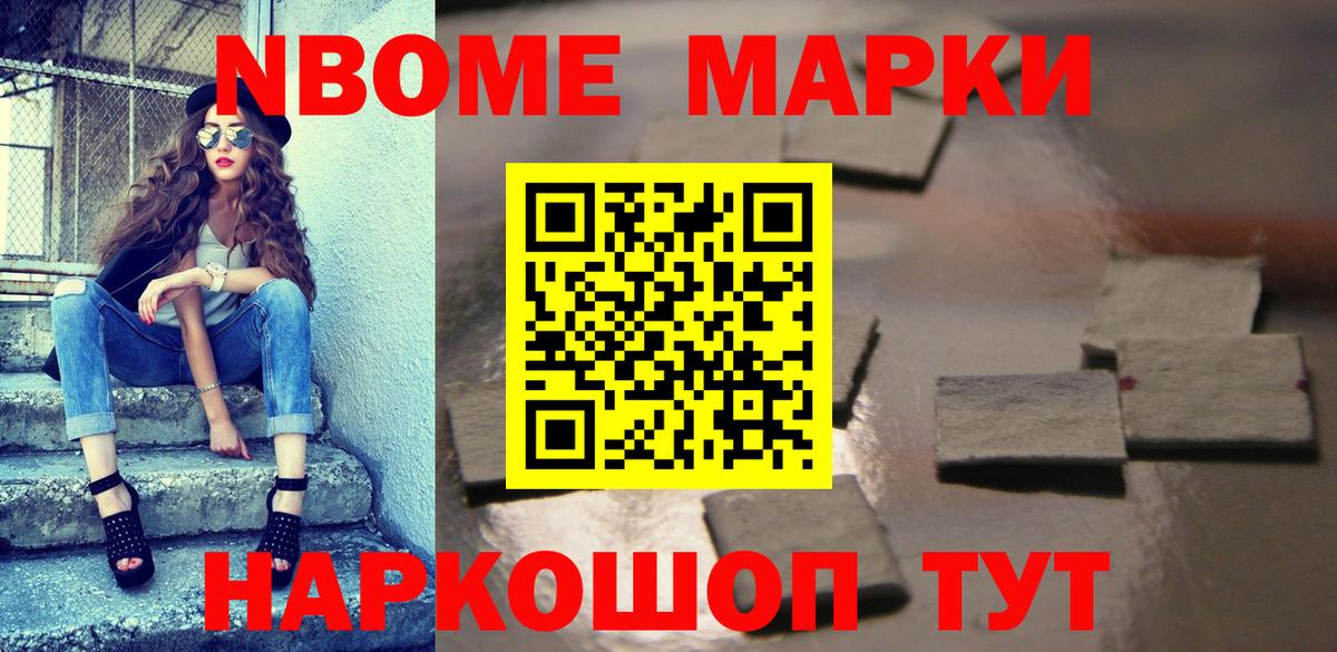Наркотические марки  Наркотические марки 1,8мг  Богданович  Вход с VPN  Наркотические марки 1,8мг 