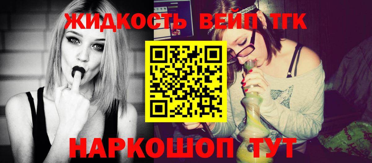 Богданович  Дистиллят ТГК вейп с тгк  Вход с VPN 